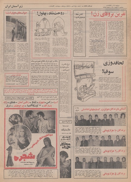 پرونده:Ettelaat13500930.pdf