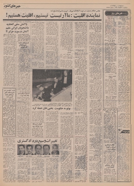 پرونده:Ettelaat13500930.pdf