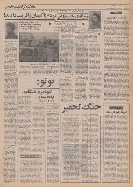 پرونده:Ettelaat13500930.pdf