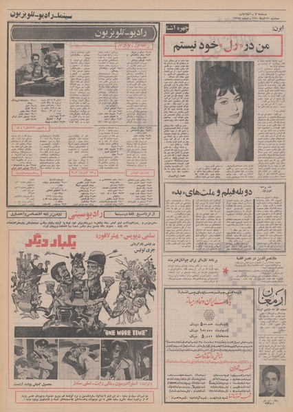 پرونده:Ettelaat13500930.pdf