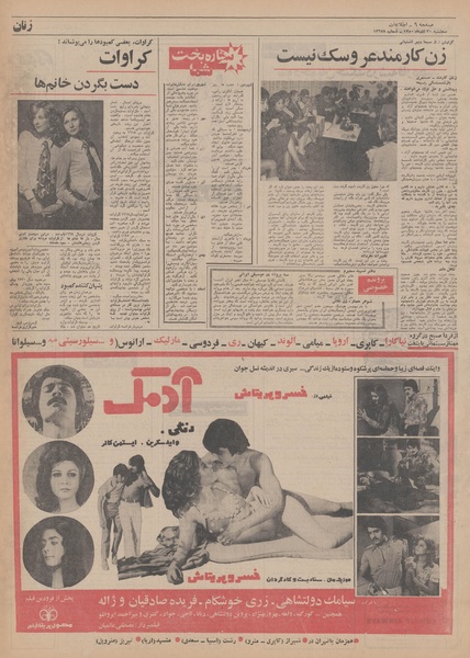 پرونده:Ettelaat13500930.pdf