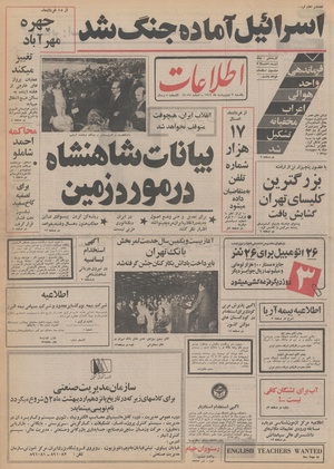 Ettelaat13520209.pdf