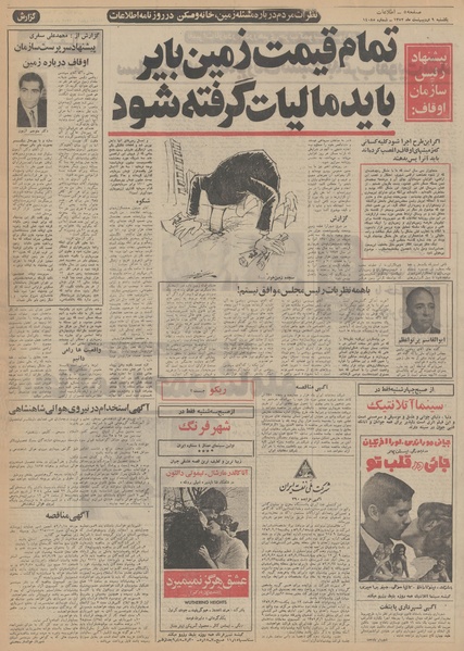 پرونده:Ettelaat13520209.pdf