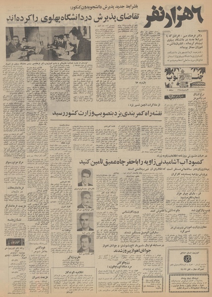 پرونده:Ettelaat13520209.pdf