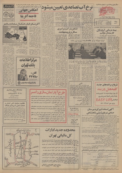 پرونده:Ettelaat13530217.pdf