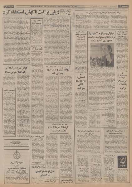 پرونده:Ettelaat13530217.pdf