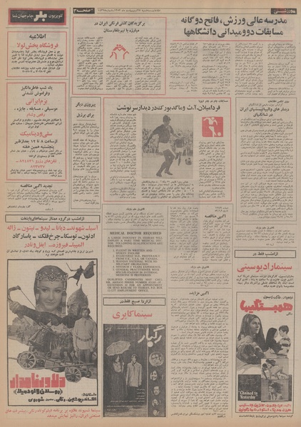 پرونده:Ettelaat13530217.pdf