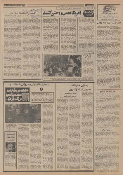 پرونده:Ettelaat13530217.pdf