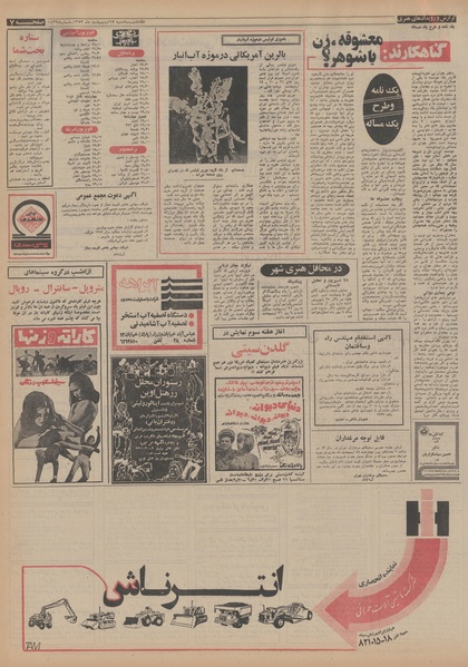 پرونده:Ettelaat13530217.pdf