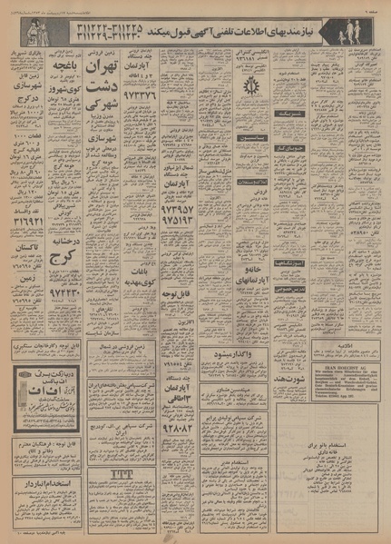 پرونده:Ettelaat13530217.pdf