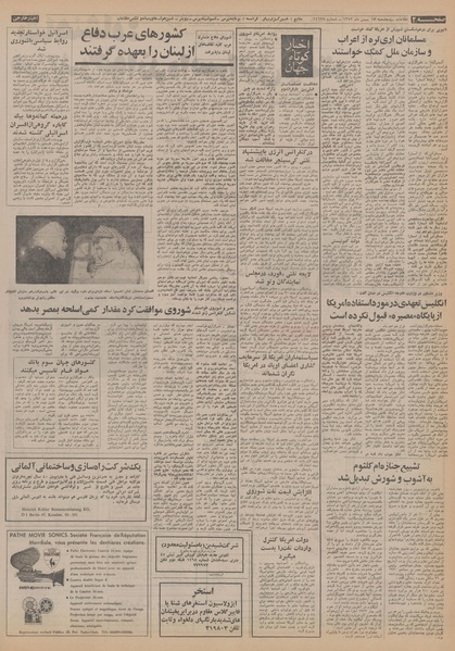 پرونده:Ettelaat13531117.pdf