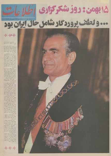 پرونده:Ettelaat13531117.pdf