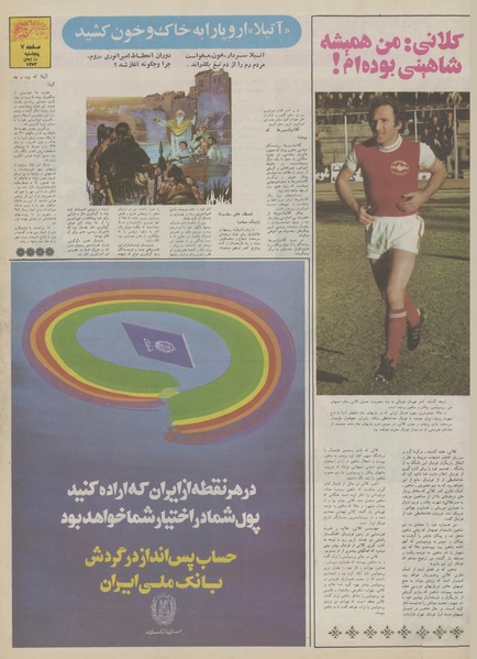 پرونده:Ettelaat13531117.pdf