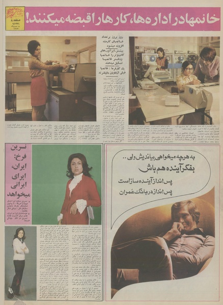 پرونده:Ettelaat13531117.pdf