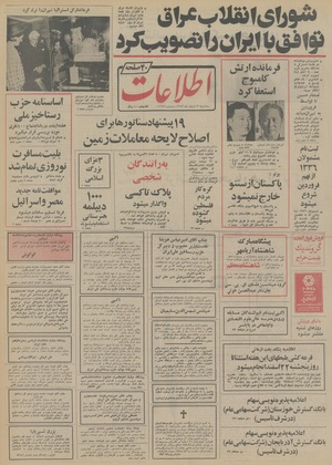 Ettelaat13531220.pdf