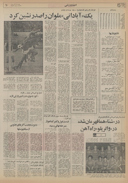 پرونده:Ettelaat13560926.pdf