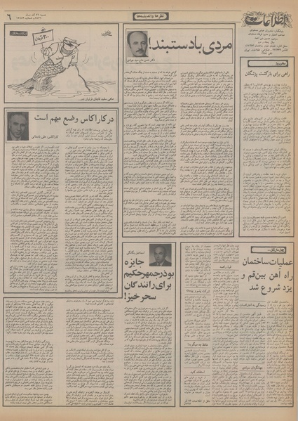 پرونده:Ettelaat13560926.pdf