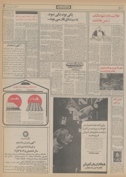 پرونده:Ettelaat13560926.pdf