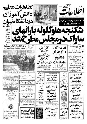 Ettelaat13570802.pdf