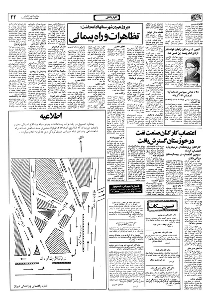 پرونده:Ettelaat13570802.pdf