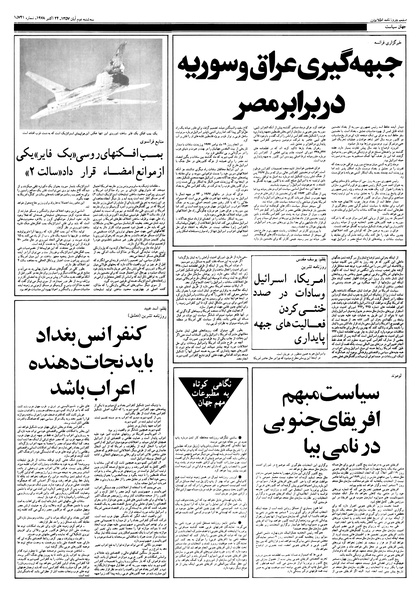 پرونده:Ettelaat13570802.pdf