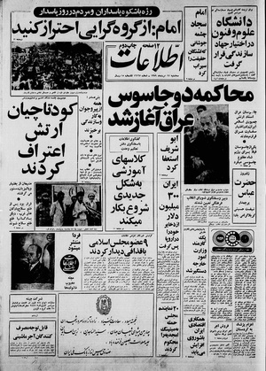 Ettelaat13590327.pdf