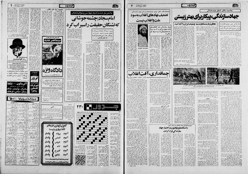 پرونده:Ettelaat13590327.pdf