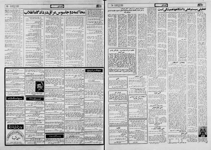 پرونده:Ettelaat13590327.pdf