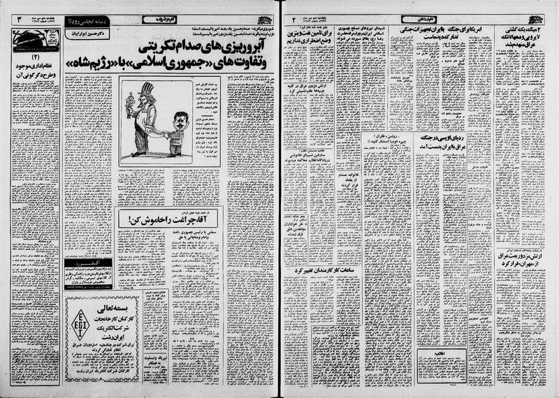 پرونده:Ettelaat13590710.pdf