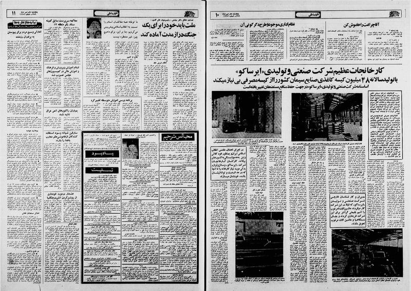 پرونده:Ettelaat13590710.pdf