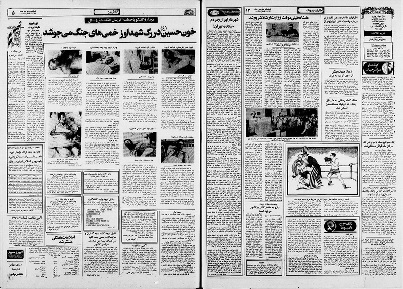 پرونده:Ettelaat13590710.pdf