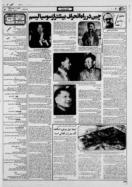 پرونده:Ettelaat13590710.pdf