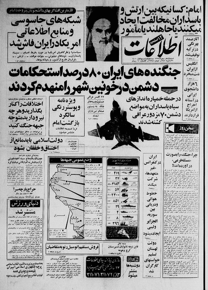 پرونده:Ettelaat13591111.pdf