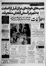 → صفحهٔ قبلی