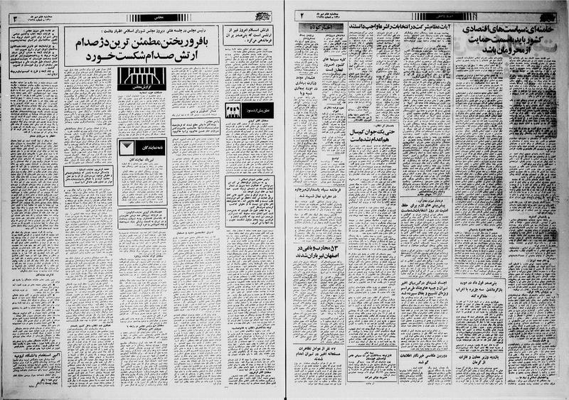 پرونده:Ettelaat13600707.pdf