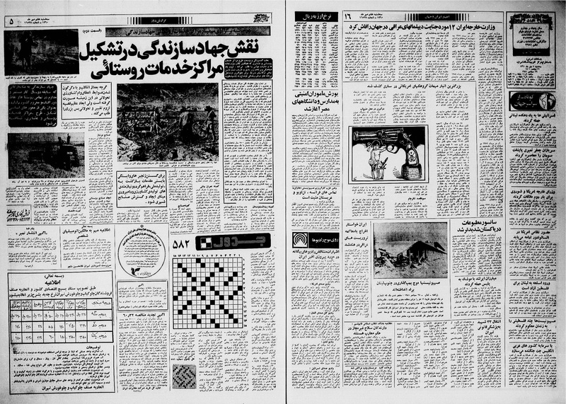 پرونده:Ettelaat13600707.pdf