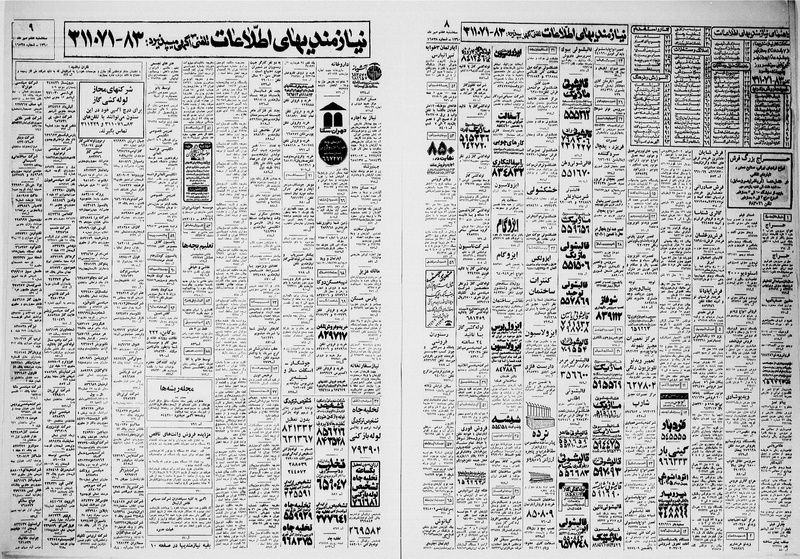 پرونده:Ettelaat13600707.pdf