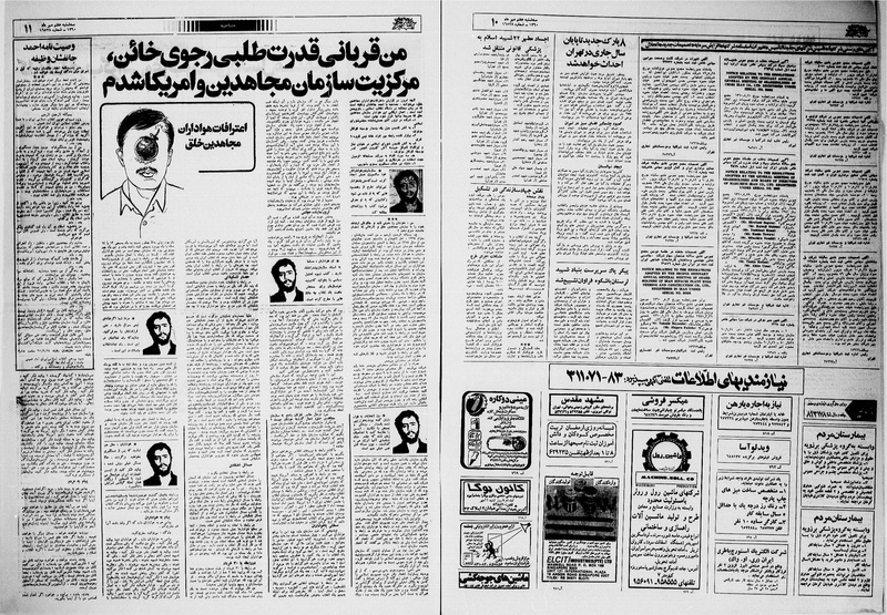 پرونده:Ettelaat13600707.pdf