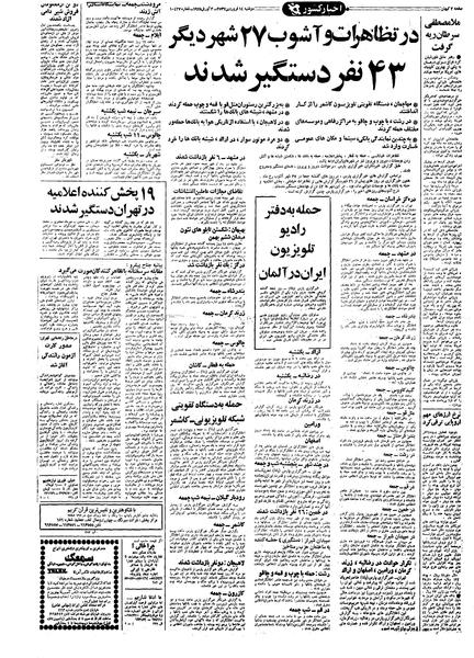 پرونده:Kayhan570114.pdf