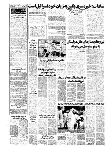 پرونده:Kayhan570114.pdf