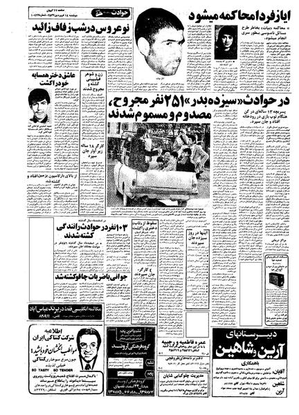 پرونده:Kayhan570114.pdf