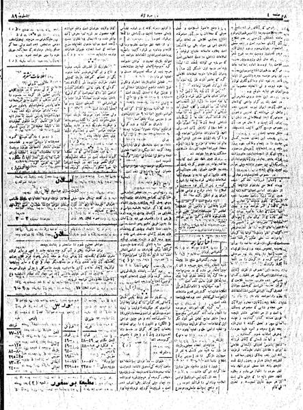 پرونده:MardAzad020413.pdf