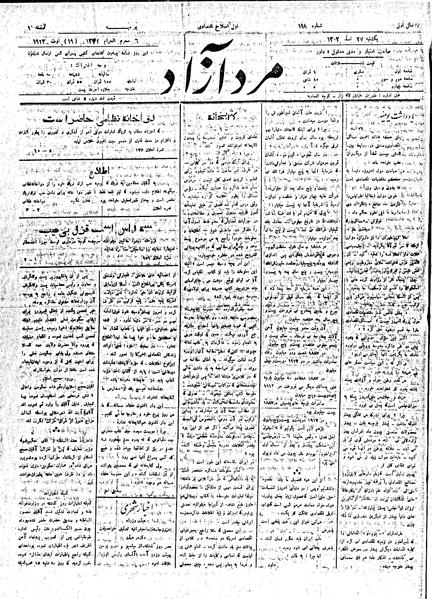 پرونده:MardAzad020527.pdf