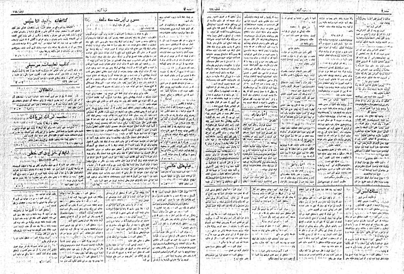 پرونده:MardAzad020527.pdf