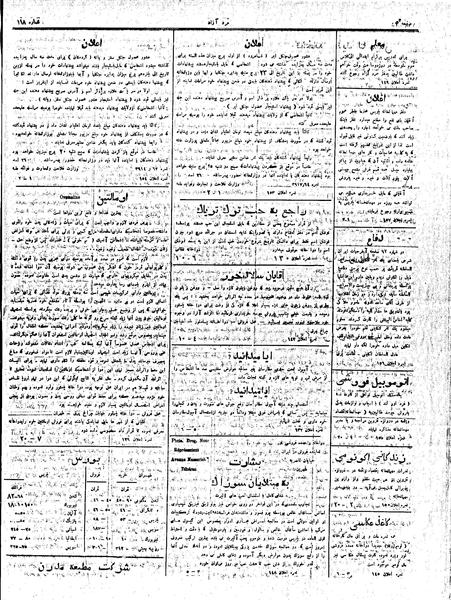 پرونده:MardAzad020527.pdf