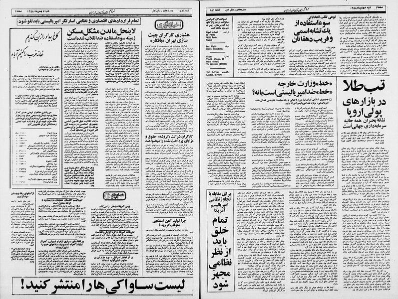 پرونده:Mardom13581106.pdf