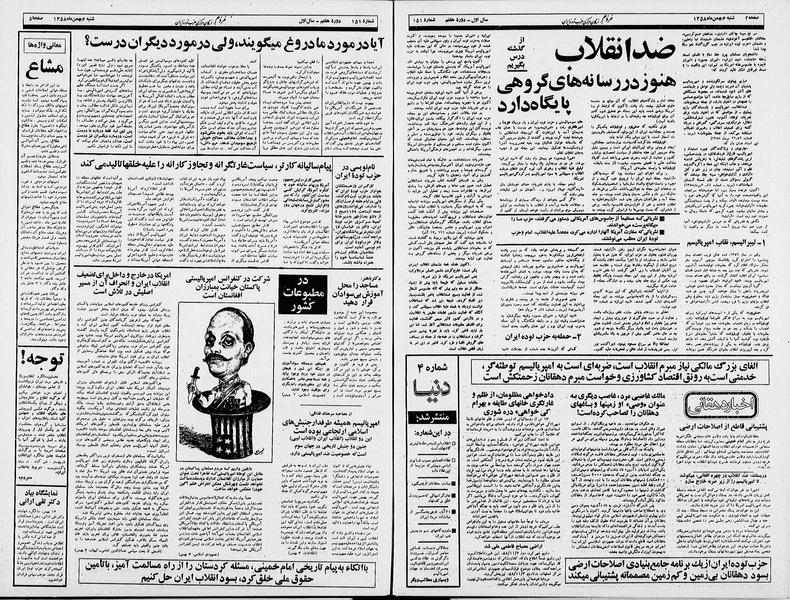 پرونده:Mardom13581106.pdf