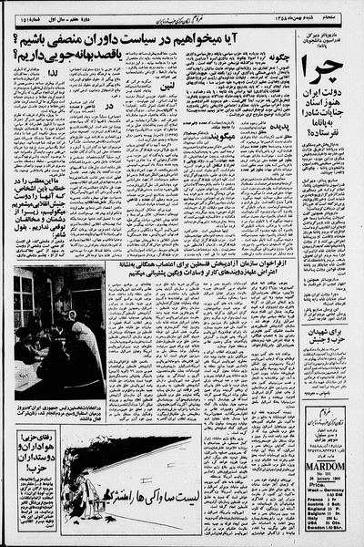 پرونده:Mardom13581106.pdf