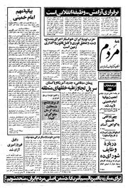 → صفحهٔ قبلی