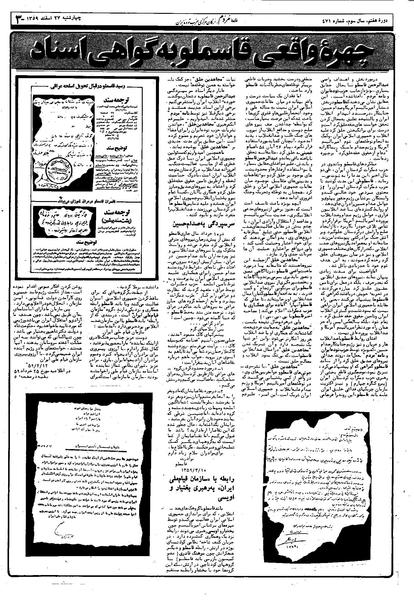 پرونده:Mardom13591227.pdf